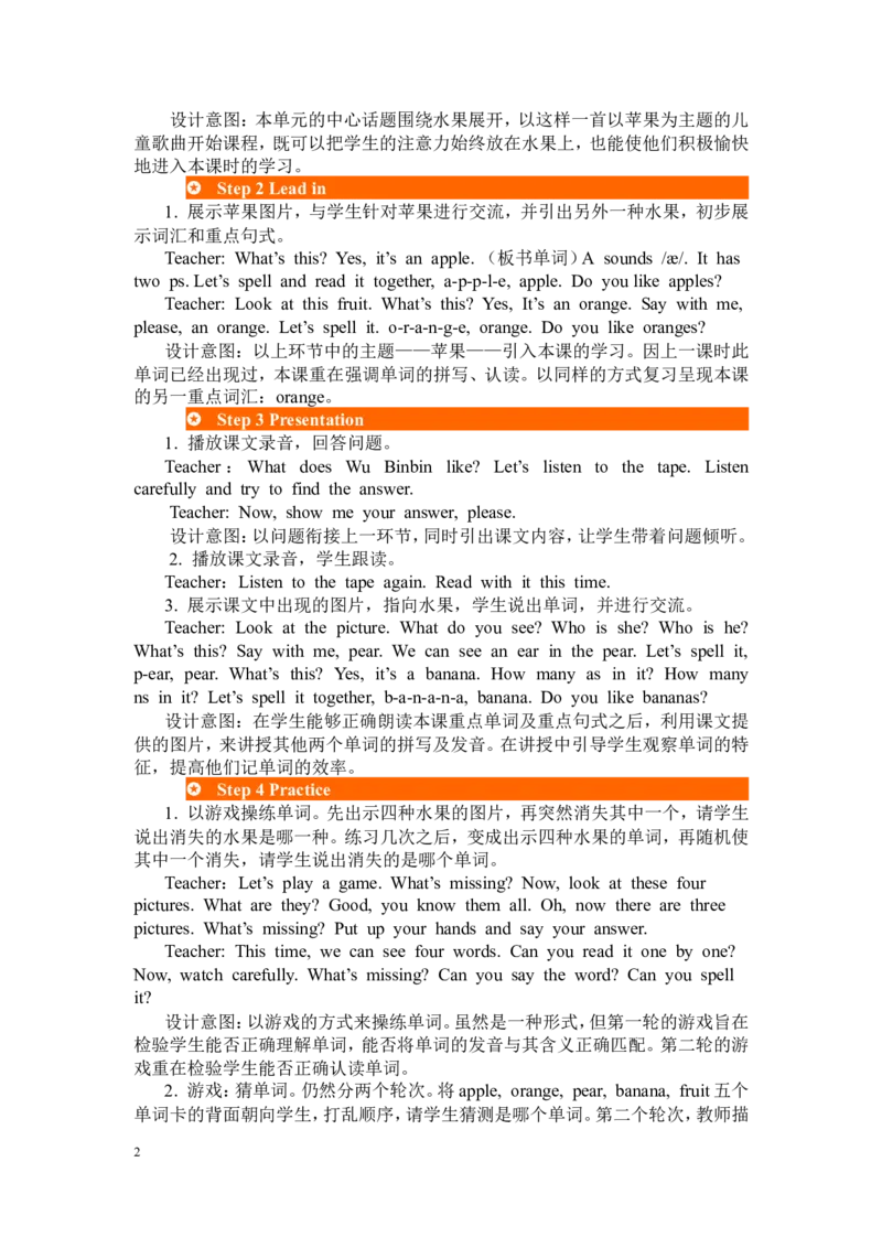 第二课时_26春四年级上下册人教版_四上英语合集人教版PEP英语四年级上册新教材（教学视频+课件+动画+音频+练习+教案）_19同步教案课件_人教pep3_3-6年级下册_3年级下册_2024春_教案_349