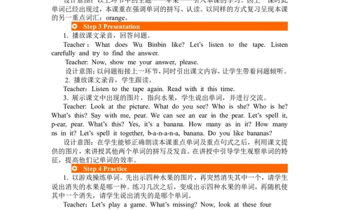第二课时_26春四年级上下册人教版_四上英语合集人教版PEP英语四年级上册新教材（教学视频+课件+动画+音频+练习+教案）_19同步教案课件_人教pep3_3-6年级下册_3年级下册_2024春_教案_349