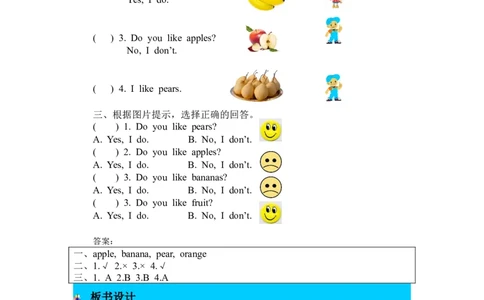 第二课时_26春四年级上下册人教版_四上英语合集人教版PEP英语四年级上册新教材（教学视频+课件+动画+音频+练习+教案）_19同步教案课件_人教pep3_3-6年级下册_3年级下册_2024春_教案_349