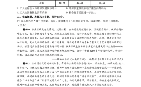 2023届高考历史一轮复习大单元检测新教材（29）村落、城镇与居住环境（Word版含解析）_07高考历史_新高考复习资料_2023年新高考复习资料_新高考2023届历史高考一轮复习单元检测