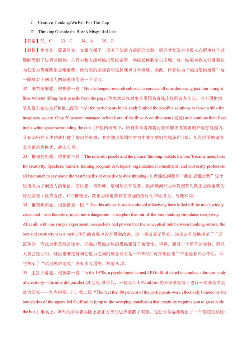 2024年高考英语二轮复习测试（新高考九省专用卷）（一）（全析全解）_03高考英语_2024年新高考资料_2.2024二轮复习_2024年高考英语二轮复习讲练测（新教材新高考）