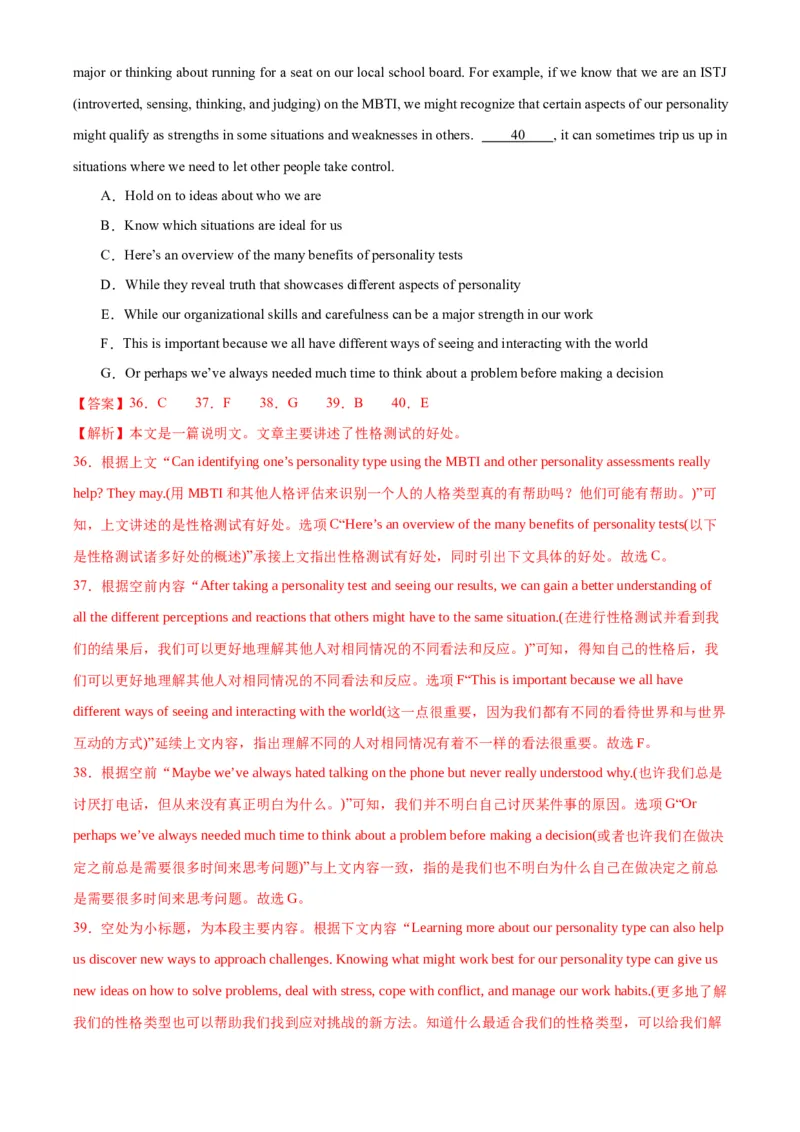 2024年高考英语二轮复习测试（新高考九省专用卷）（一）（全析全解）_03高考英语_2024年新高考资料_2.2024二轮复习_2024年高考英语二轮复习讲练测（新教材新高考）
