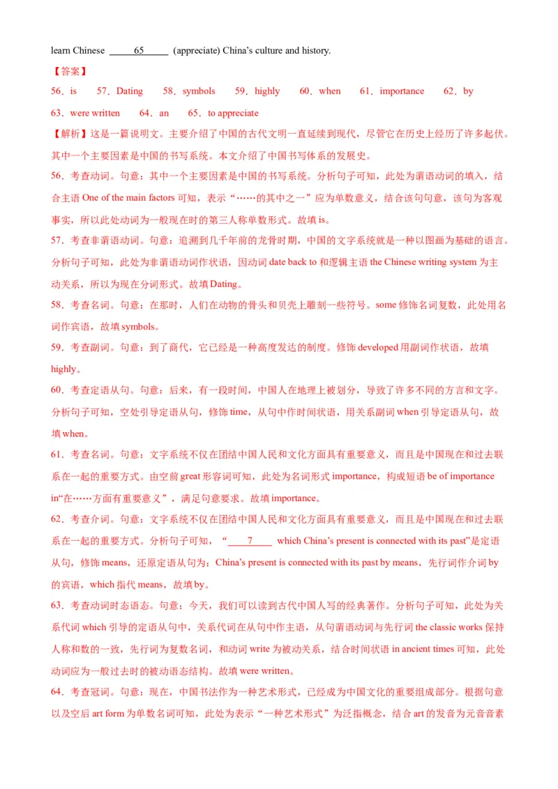 2024年高考英语二轮复习测试（新高考九省专用卷）（一）（全析全解）_03高考英语_2024年新高考资料_2.2024二轮复习_2024年高考英语二轮复习讲练测（新教材新高考）