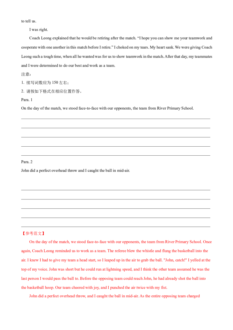 2024年高考英语二轮复习测试（新高考九省专用卷）（一）（全析全解）_03高考英语_2024年新高考资料_2.2024二轮复习_2024年高考英语二轮复习讲练测（新教材新高考）