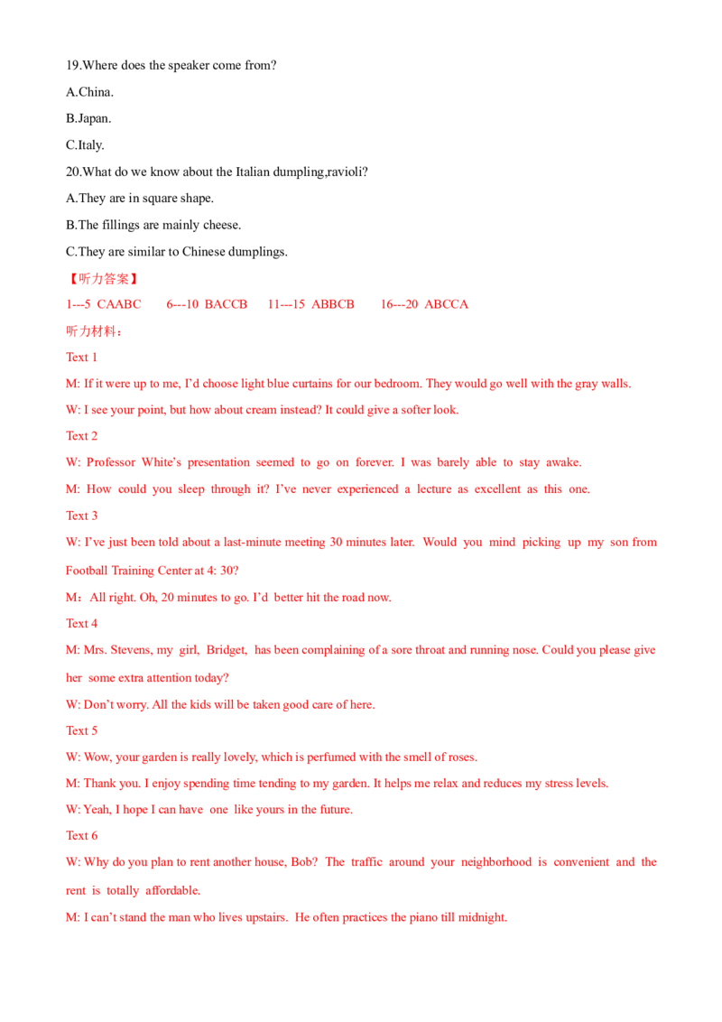 2024年高考英语二轮复习测试（新高考九省专用卷）（一）（全析全解）_03高考英语_2024年新高考资料_2.2024二轮复习_2024年高考英语二轮复习讲练测（新教材新高考）