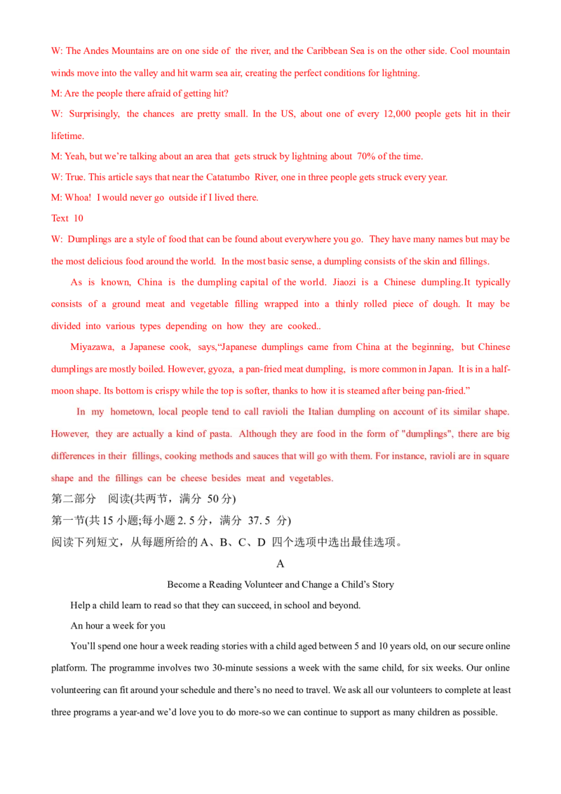 2024年高考英语二轮复习测试（新高考九省专用卷）（一）（全析全解）_03高考英语_2024年新高考资料_2.2024二轮复习_2024年高考英语二轮复习讲练测（新教材新高考）