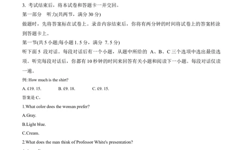 2024年高考英语二轮复习测试（新高考九省专用卷）（一）（全析全解）_03高考英语_2024年新高考资料_2.2024二轮复习_2024年高考英语二轮复习讲练测（新教材新高考）