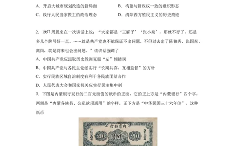 2023届高考历史一轮复习双测卷&mdash;&mdash;现代中国的民主政治与外交发展B卷(word版含解析）_07高考历史_通用版（老高考）复习资料_2023年复习资料_2023届高考历史一轮复习双测卷（解析版）