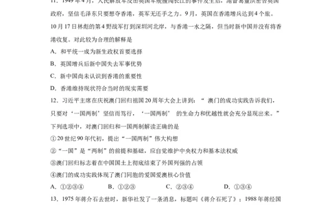 2023届高考历史一轮复习双测卷&mdash;&mdash;现代中国的民主政治与外交发展B卷(word版含解析）_07高考历史_通用版（老高考）复习资料_2023年复习资料_2023届高考历史一轮复习双测卷（解析版）