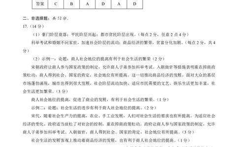 2023高三历史一模参考答案_07高考历史_历史高考模拟题_新高考_2023年_2023届湖南省岳阳市高三上学期一模历史试题_2023届湖南省岳阳市高三上学期一模历史试题