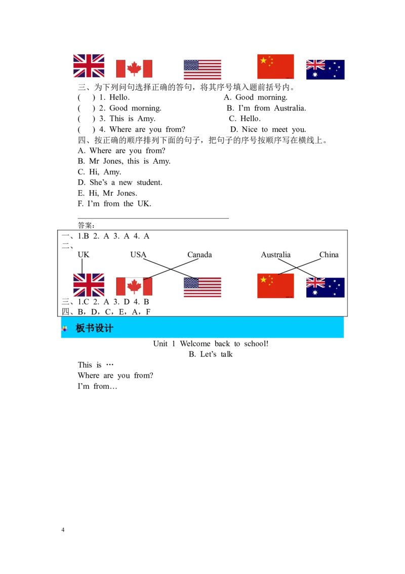 第四课时_26春四年级上下册人教版_四上英语合集人教版PEP英语四年级上册新教材（教学视频+课件+动画+音频+练习+教案）_19同步教案课件_人教pep3_3-6年级下册_3年级下册_2024春_教案