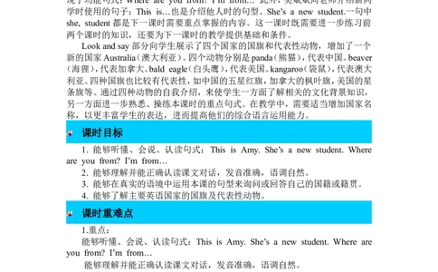 第四课时_26春四年级上下册人教版_四上英语合集人教版PEP英语四年级上册新教材（教学视频+课件+动画+音频+练习+教案）_19同步教案课件_人教pep3_3-6年级下册_3年级下册_2024春_教案