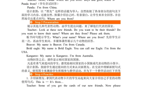 第四课时_26春四年级上下册人教版_四上英语合集人教版PEP英语四年级上册新教材（教学视频+课件+动画+音频+练习+教案）_19同步教案课件_人教pep3_3-6年级下册_3年级下册_2024春_教案