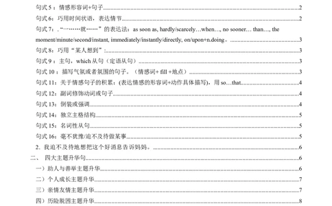 03+高考英语核心知识背记手册（读后续写核心考点）-2025年高考英语一轮复习考点帮（新高考通用）_03高考英语_2025年新高考资料_一轮复习_备战2025年高考英语一轮复习考点帮