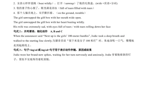 03+高考英语核心知识背记手册（读后续写核心考点）-2025年高考英语一轮复习考点帮（新高考通用）_03高考英语_2025年新高考资料_一轮复习_备战2025年高考英语一轮复习考点帮