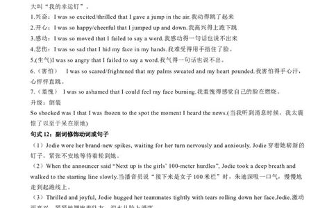 03+高考英语核心知识背记手册（读后续写核心考点）-2025年高考英语一轮复习考点帮（新高考通用）_03高考英语_2025年新高考资料_一轮复习_备战2025年高考英语一轮复习考点帮