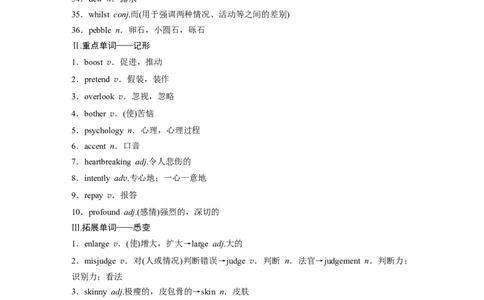 2025届高中英语一轮复习：选择性必修第三册　Unit1　Facevalues（学生版）_03高考英语_2025年新高考资料_一轮复习_2025届高中英语一轮复习课件+学案（完））