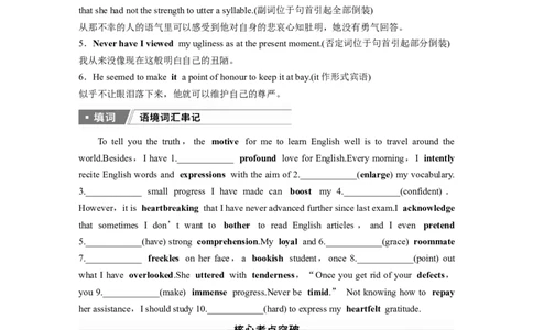 2025届高中英语一轮复习：选择性必修第三册　Unit1　Facevalues（学生版）_03高考英语_2025年新高考资料_一轮复习_2025届高中英语一轮复习课件+学案（完））