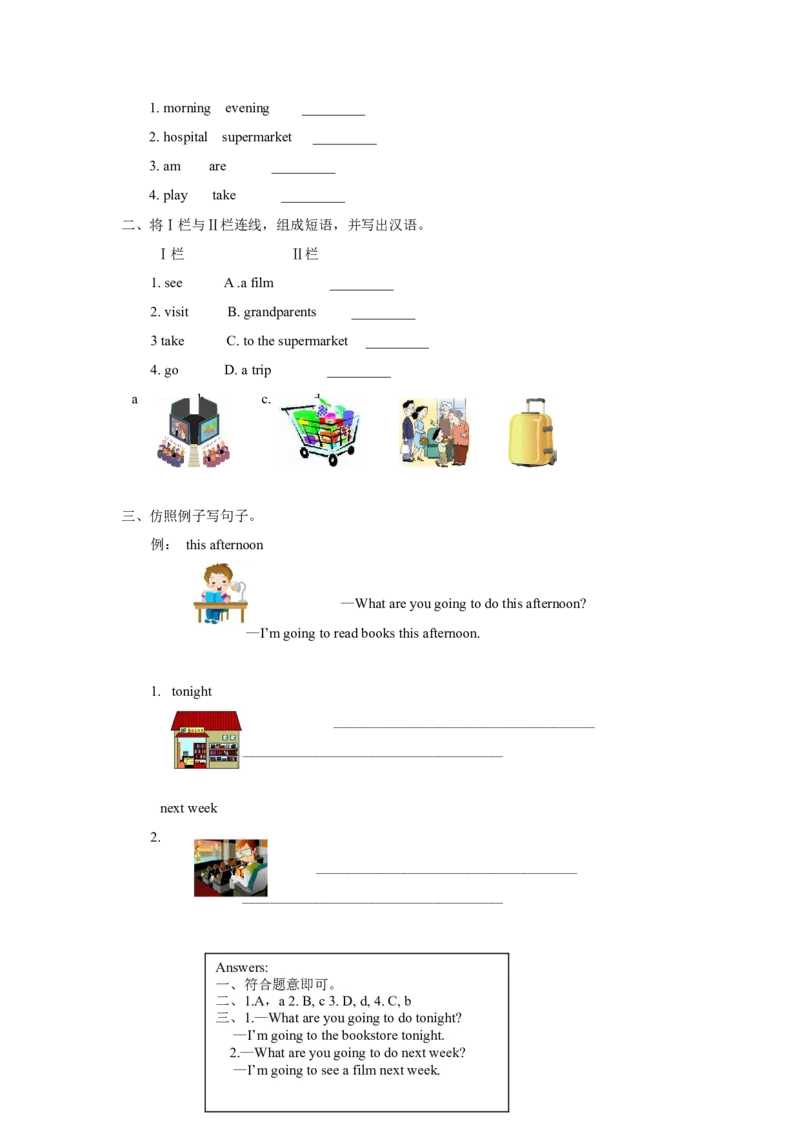 第一课时_26春四年级上下册人教版_四上英语合集人教版PEP英语四年级上册新教材（教学视频+课件+动画+音频+练习+教案）_19同步教案课件_人教pep3_3-6年级上册_Unit3Myweekendplan_教案