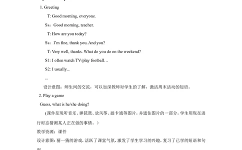 第一课时_26春四年级上下册人教版_四上英语合集人教版PEP英语四年级上册新教材（教学视频+课件+动画+音频+练习+教案）_19同步教案课件_人教pep3_3-6年级上册_Unit3Myweekendplan_教案