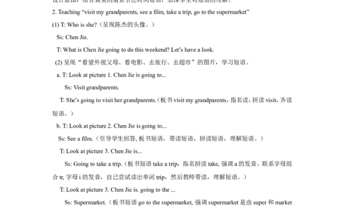 第一课时_26春四年级上下册人教版_四上英语合集人教版PEP英语四年级上册新教材（教学视频+课件+动画+音频+练习+教案）_19同步教案课件_人教pep3_3-6年级上册_Unit3Myweekendplan_教案