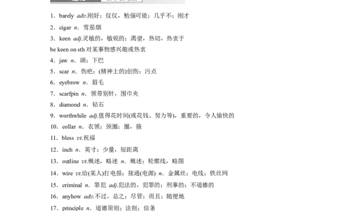 2025届高中英语一轮复习讲义（译林版）：选择性必修第四册　Unit1　Honestyandresponsibility（教师版）_03高考英语_2025年新高考资料_一轮复习_2025届高中英语一轮复习课件+学案（完））