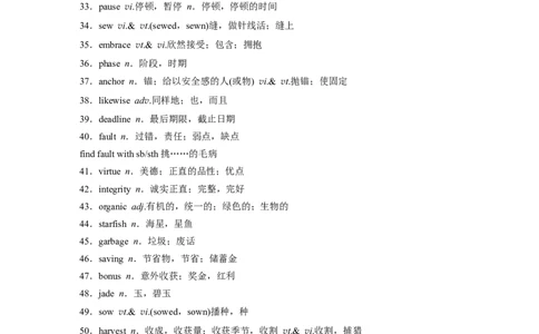 2025届高中英语一轮复习讲义（译林版）：选择性必修第四册　Unit1　Honestyandresponsibility（教师版）_03高考英语_2025年新高考资料_一轮复习_2025届高中英语一轮复习课件+学案（完））