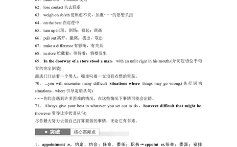 2025届高中英语一轮复习讲义（译林版）：选择性必修第四册　Unit1　Honestyandresponsibility（教师版）_03高考英语_2025年新高考资料_一轮复习_2025届高中英语一轮复习课件+学案（完））