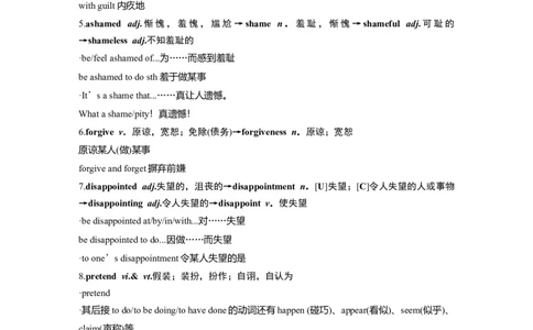 2025届高中英语一轮复习讲义（译林版）：选择性必修第四册　Unit1　Honestyandresponsibility（教师版）_03高考英语_2025年新高考资料_一轮复习_2025届高中英语一轮复习课件+学案（完））