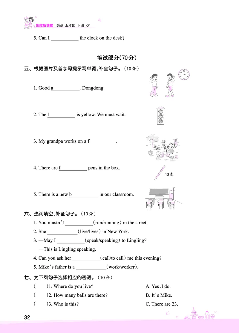 期中综合测试正文_26春四年级上下册人教版_四上英语合集人教版PEP英语四年级上册新教材（教学视频+课件+动画+音频+练习+教案）_17练习资料_小学英语（预习复习资料大礼包）_科普版_256