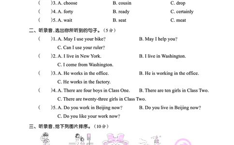 期中综合测试正文_26春四年级上下册人教版_四上英语合集人教版PEP英语四年级上册新教材（教学视频+课件+动画+音频+练习+教案）_17练习资料_小学英语（预习复习资料大礼包）_科普版_256