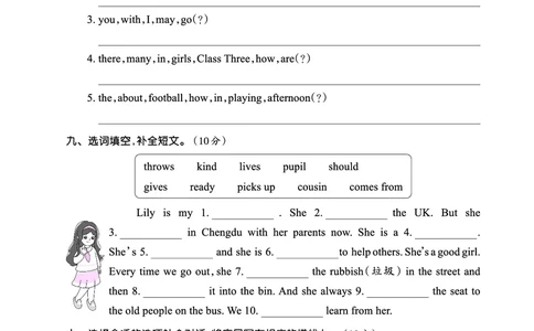 期中综合测试正文_26春四年级上下册人教版_四上英语合集人教版PEP英语四年级上册新教材（教学视频+课件+动画+音频+练习+教案）_17练习资料_小学英语（预习复习资料大礼包）_科普版_256