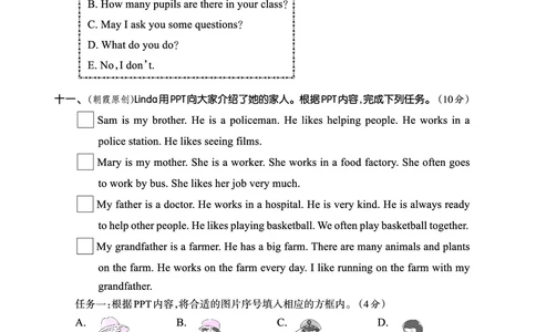 期中综合测试正文_26春四年级上下册人教版_四上英语合集人教版PEP英语四年级上册新教材（教学视频+课件+动画+音频+练习+教案）_17练习资料_小学英语（预习复习资料大礼包）_科普版_256