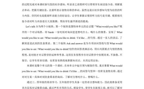 第一课时_26春四年级上下册人教版_四上英语合集人教版PEP英语四年级上册新教材（教学视频+课件+动画+音频+练习+教案）_19同步教案课件_人教pep3_小学英语PEP单独教案（3-6年级上下册）_234