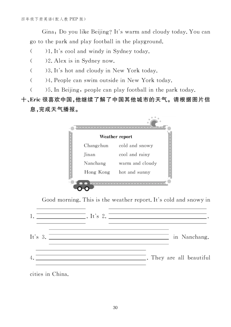 （学生版）Unit3复习作业21140132_26春四年级上下册人教版_四上英语合集人教版PEP英语四年级上册新教材（教学视频+课件+动画+音频+练习+教案）_17练习资料_《英语作业本》25春