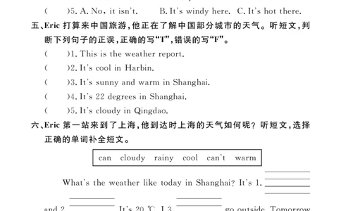（学生版）Unit3复习作业21140132_26春四年级上下册人教版_四上英语合集人教版PEP英语四年级上册新教材（教学视频+课件+动画+音频+练习+教案）_17练习资料_《英语作业本》25春
