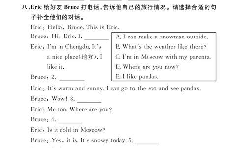 （学生版）Unit3复习作业21140132_26春四年级上下册人教版_四上英语合集人教版PEP英语四年级上册新教材（教学视频+课件+动画+音频+练习+教案）_17练习资料_《英语作业本》25春