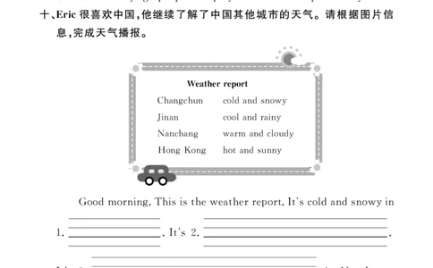（学生版）Unit3复习作业21140132_26春四年级上下册人教版_四上英语合集人教版PEP英语四年级上册新教材（教学视频+课件+动画+音频+练习+教案）_17练习资料_《英语作业本》25春