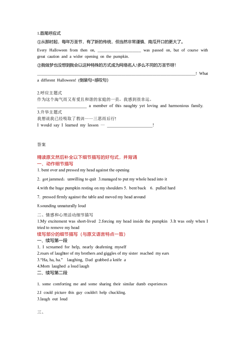 2023届高考英语二轮复习读后续写课堂学案做人与做事生活趣事欢声笑语篇_03高考英语_新高考复习资料_2023年新高考资料_二轮复习_读后续写2023届高考英语二轮复习&nbsp;课堂讲义+学案