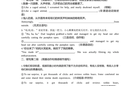 2023届高考英语二轮复习读后续写课堂学案做人与做事生活趣事欢声笑语篇_03高考英语_新高考复习资料_2023年新高考资料_二轮复习_读后续写2023届高考英语二轮复习&nbsp;课堂讲义+学案