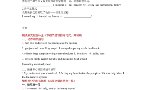 2023届高考英语二轮复习读后续写课堂学案做人与做事生活趣事欢声笑语篇_03高考英语_新高考复习资料_2023年新高考资料_二轮复习_读后续写2023届高考英语二轮复习&nbsp;课堂讲义+学案