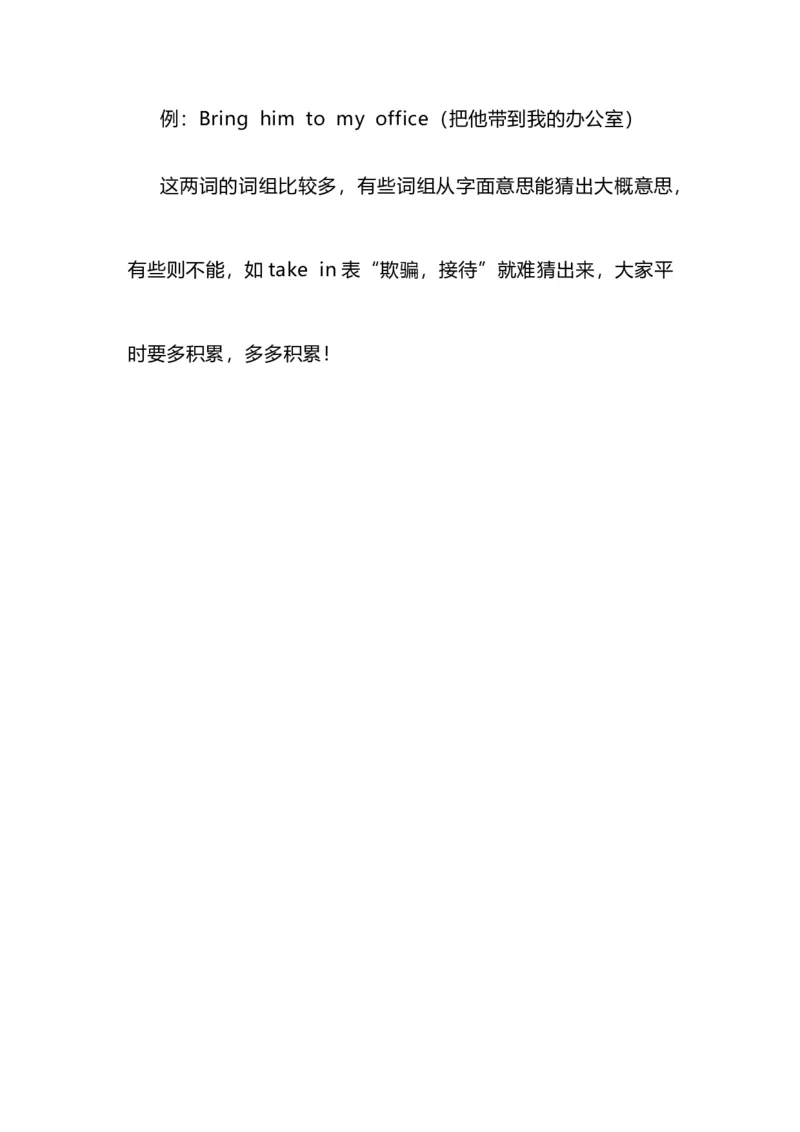 2021届人大附中高中英语新高考语法一轮复习讲义（19）易用错动词（lie，lay、rise，raise，arise、sit，set，seat）知识点总结整理_03高考英语_新高考复习资料_2022年新高考资料