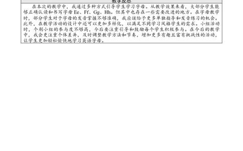 第三课时PartA（Lettersandsounds）_26春四年级上下册人教版_四上英语合集人教版PEP英语四年级上册新教材（教学视频+课件+动画+音频+练习+教案）_19同步教案课件_人教pep3_3-6上册