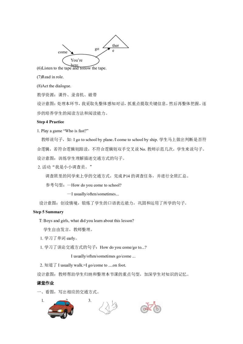 第二课时_26春四年级上下册人教版_四上英语合集人教版PEP英语四年级上册新教材（教学视频+课件+动画+音频+练习+教案）_19同步教案课件_人教pep3_3-6年级上册_Unit2Waystogotoschool_教案