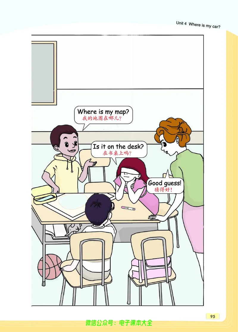 英语3B_26春四年级上下册人教版_四上英语合集人教版PEP英语四年级上册新教材（教学视频+课件+动画+音频+练习+教案）_17练习资料_小学英语（预习复习资料大礼包）_《教材一点通》