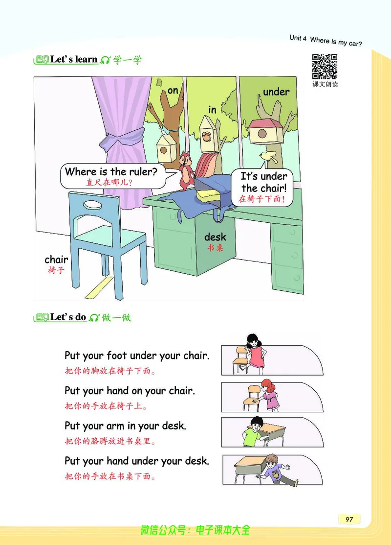 英语3B_26春四年级上下册人教版_四上英语合集人教版PEP英语四年级上册新教材（教学视频+课件+动画+音频+练习+教案）_17练习资料_小学英语（预习复习资料大礼包）_《教材一点通》