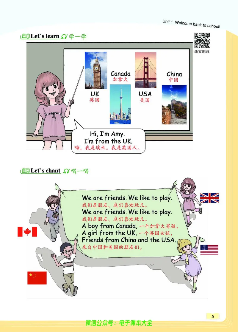 英语3B_26春四年级上下册人教版_四上英语合集人教版PEP英语四年级上册新教材（教学视频+课件+动画+音频+练习+教案）_17练习资料_小学英语（预习复习资料大礼包）_《教材一点通》