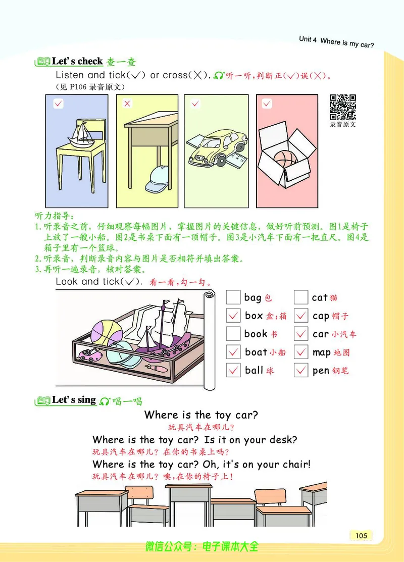 英语3B_26春四年级上下册人教版_四上英语合集人教版PEP英语四年级上册新教材（教学视频+课件+动画+音频+练习+教案）_17练习资料_小学英语（预习复习资料大礼包）_《教材一点通》