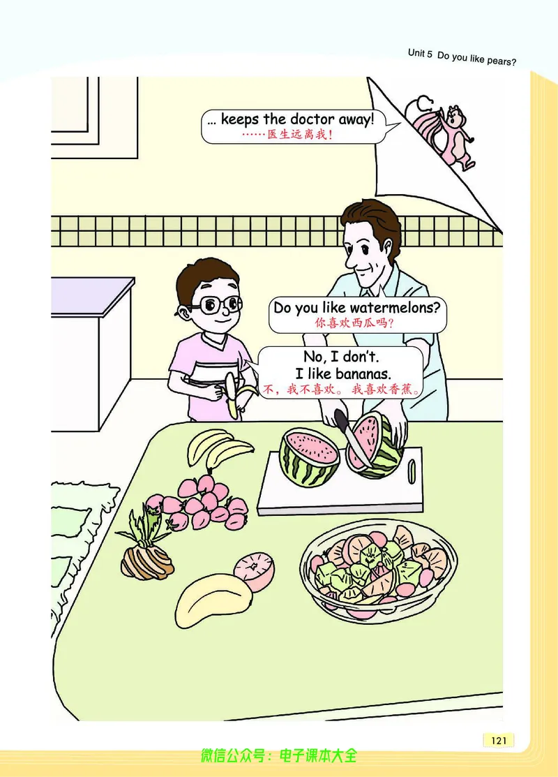 英语3B_26春四年级上下册人教版_四上英语合集人教版PEP英语四年级上册新教材（教学视频+课件+动画+音频+练习+教案）_17练习资料_小学英语（预习复习资料大礼包）_《教材一点通》