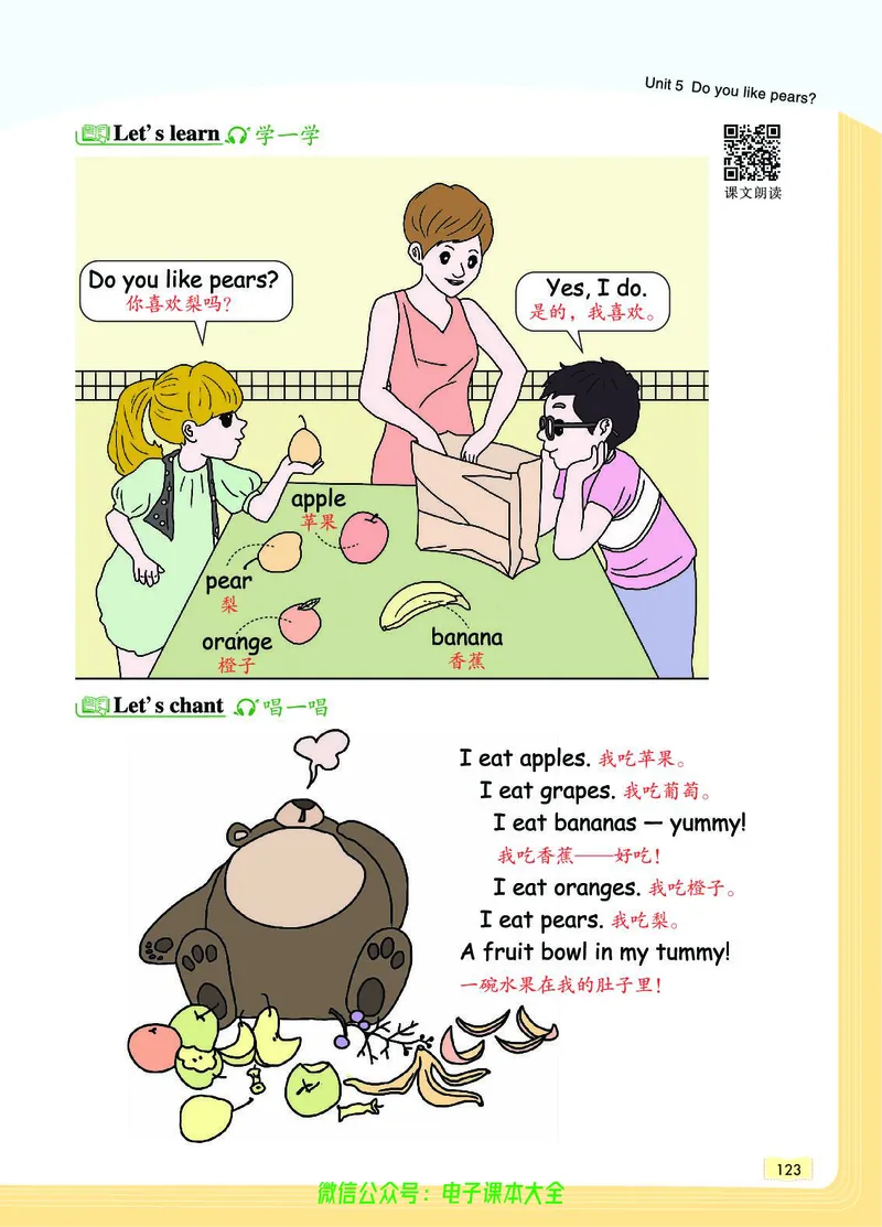 英语3B_26春四年级上下册人教版_四上英语合集人教版PEP英语四年级上册新教材（教学视频+课件+动画+音频+练习+教案）_17练习资料_小学英语（预习复习资料大礼包）_《教材一点通》